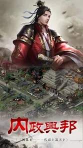 新三国天下争霸手游