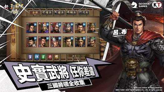 新三国志正版