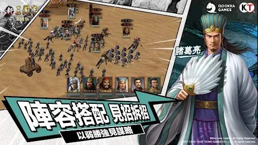 新三国志正版