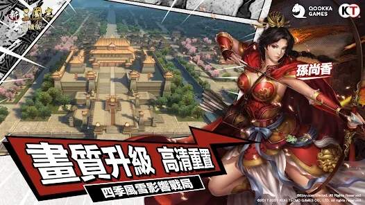 新三国志正版