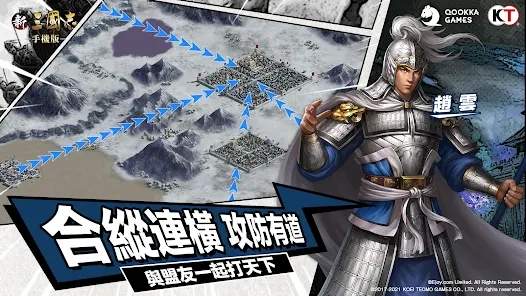 新三国志正版