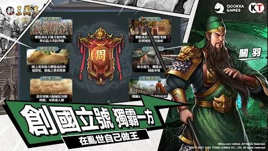 新三国志正版