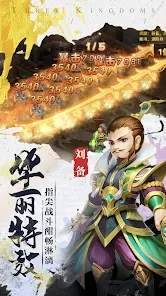 少年群英名将传