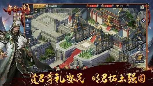 争霸三国新版
