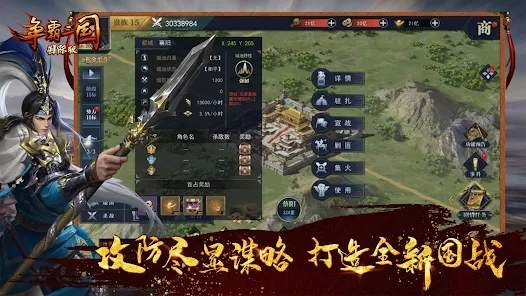 争霸三国新版
