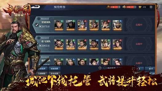 争霸三国新版

