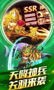 萌将三国战