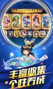 萌将三国战