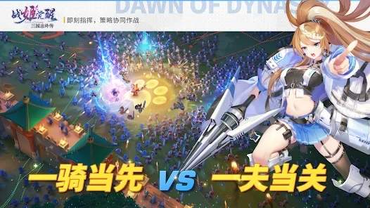 三国志外传战姬觉醒手游
