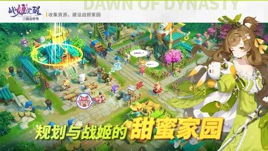 三国志外传战姬觉醒手游