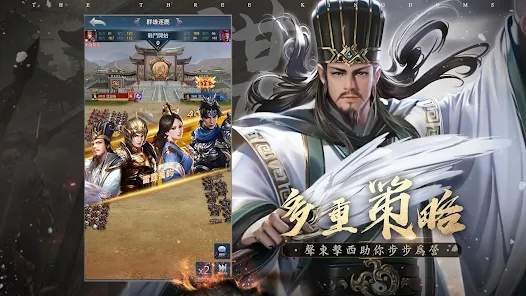 破局三国终章手游