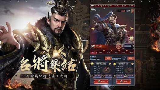 破局三国终章手游