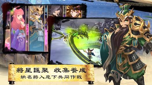 三国英雄传说手游