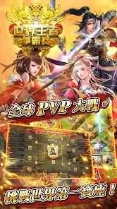 逐鹿三国2君主降临手游