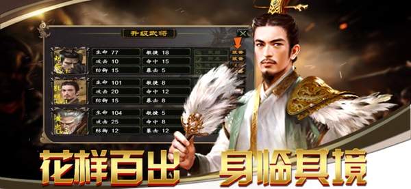 三国逐鹿篆