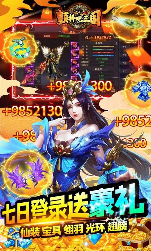 颤抖吧三国手游正式版