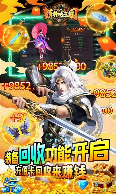 颤抖吧三国手游正式版