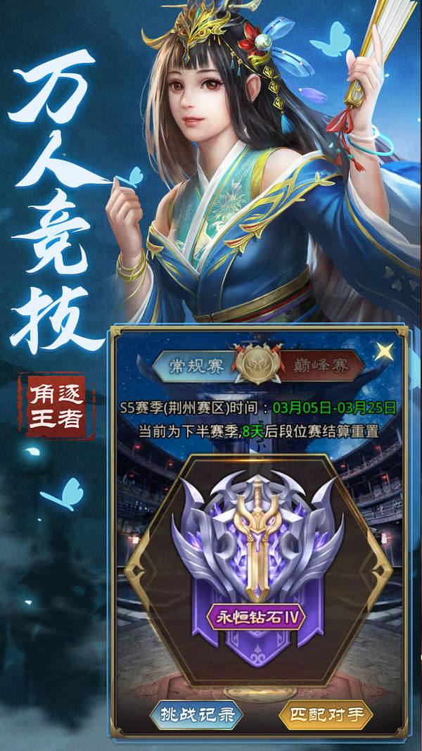三国群妃传手游