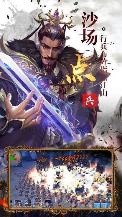 神魔三国手游