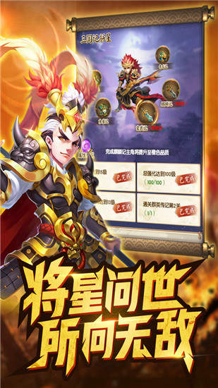 名酱三国h5