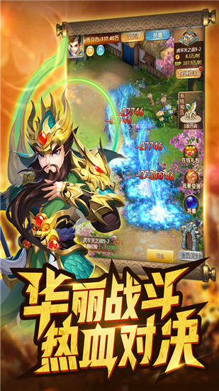 名酱三国h5