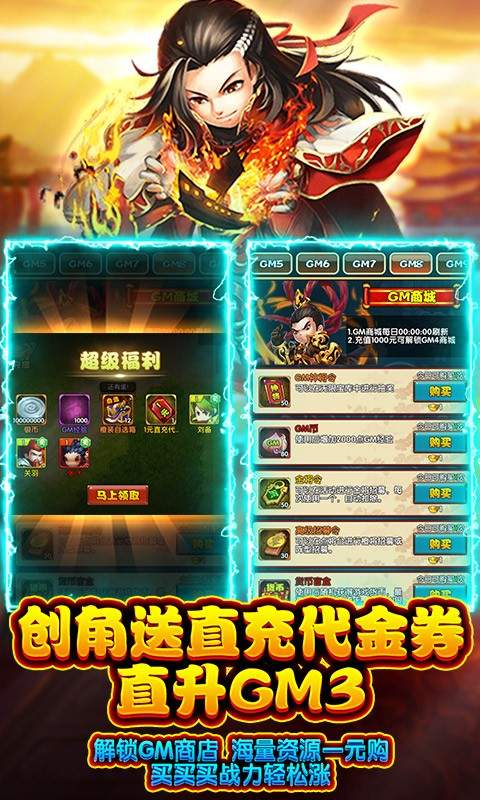 三国列传红包版