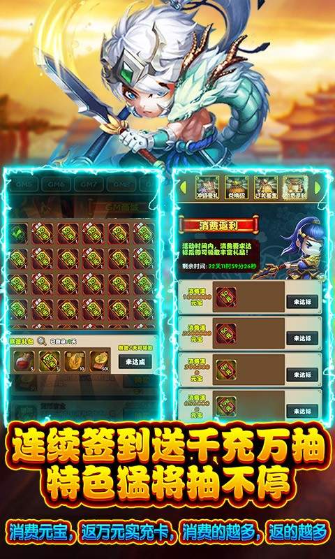 三国列传红包版