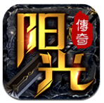 阳光传奇2021怀旧版