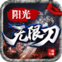 传奇无限刀2021怀旧版