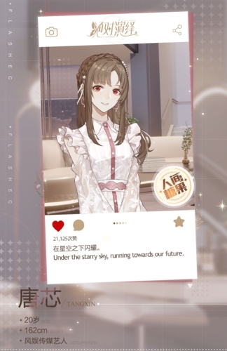 绝对演绎红心角色有哪些可攻略角色介绍