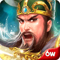 逐鹿三国2君主降临v2.2.0