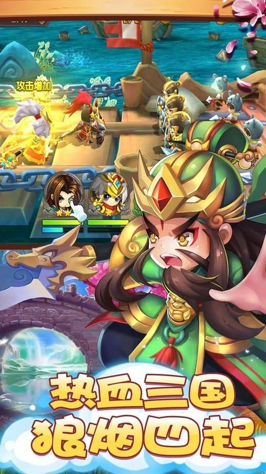 至尊三国手游