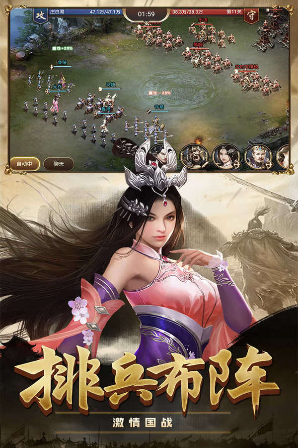 攻城三国志手游新版
