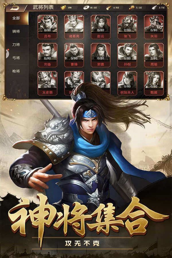 攻城三国志手游新版

