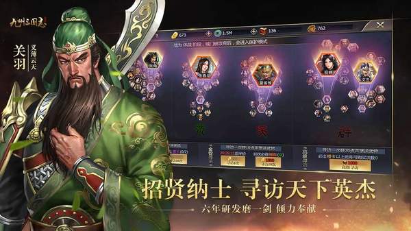 九州三国志新版
