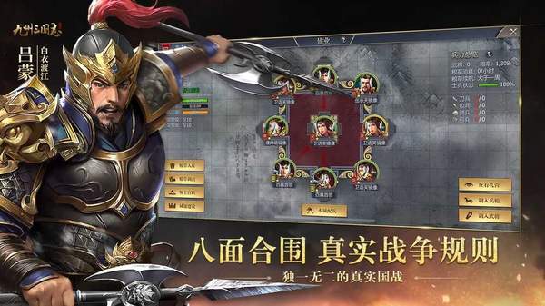 九州三国志新版
