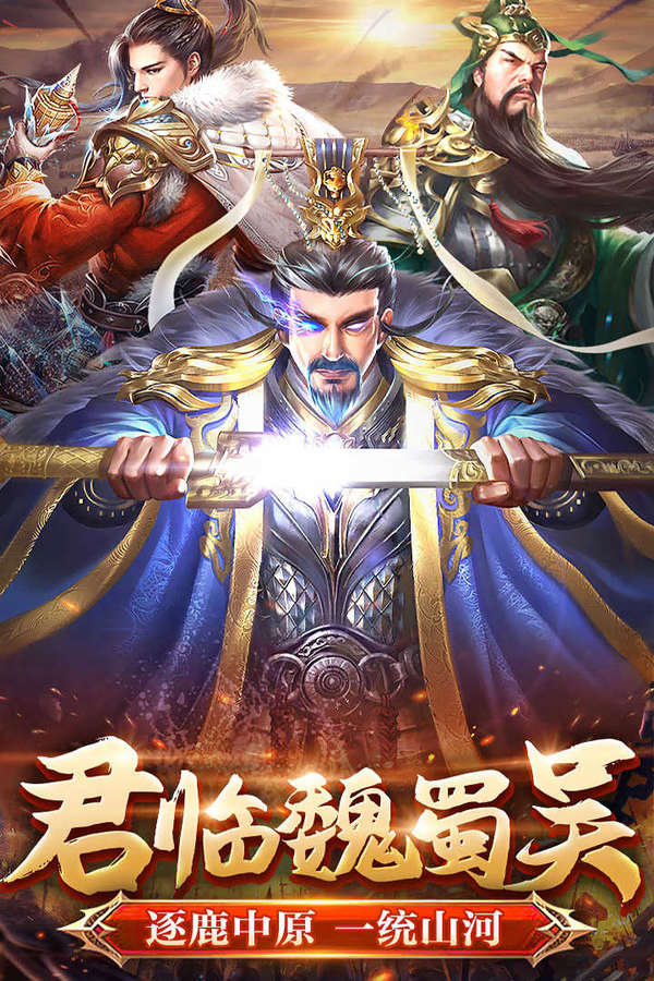 翼三国2手游版