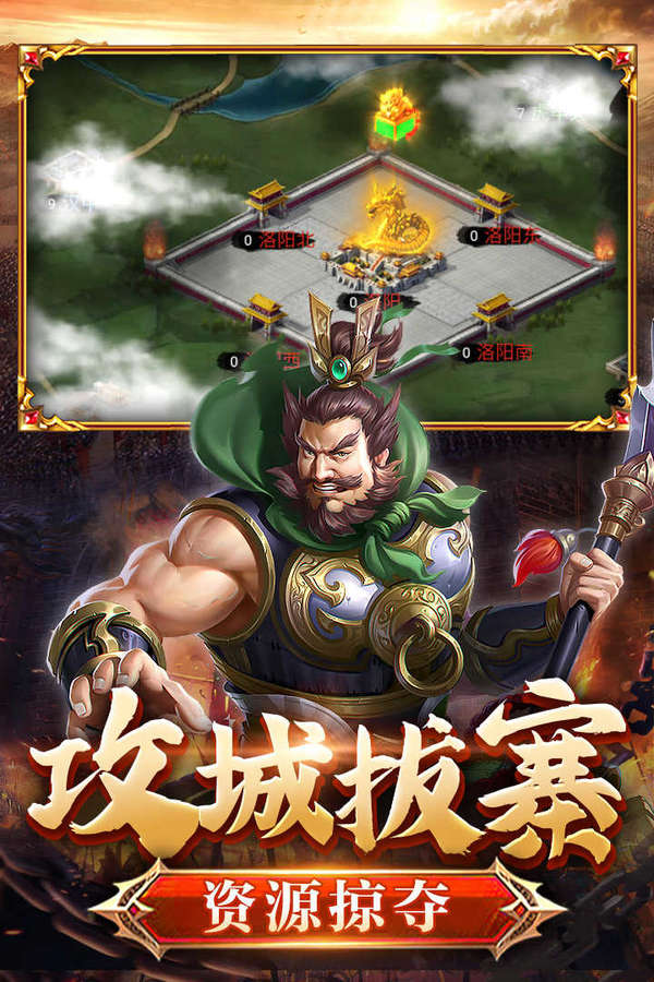 翼三国2手游版