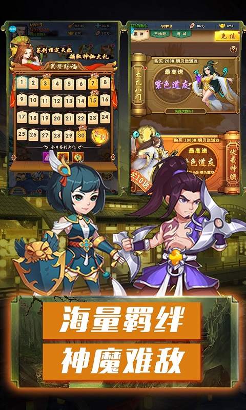 三国霸手机版