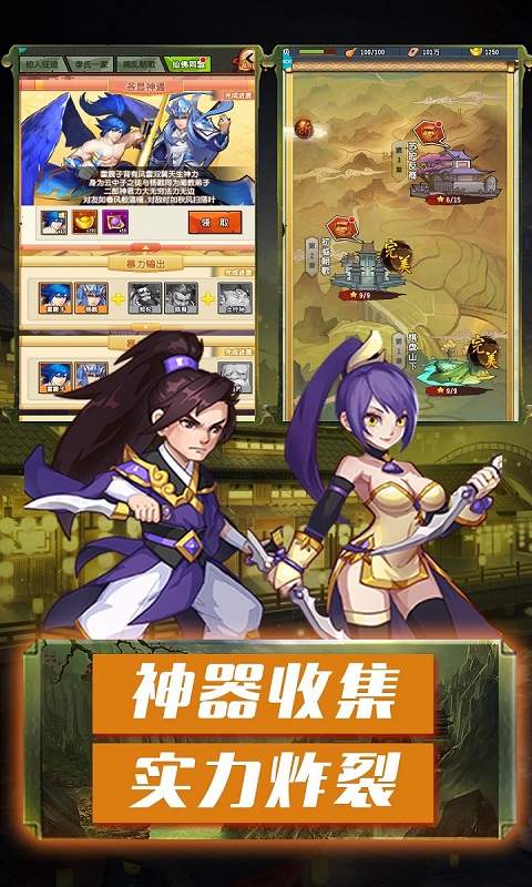 三国霸手机版
