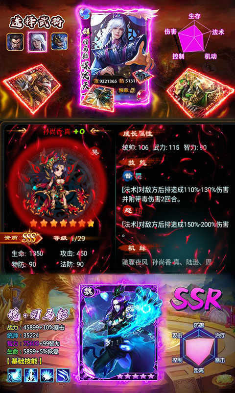 暗黑三国录