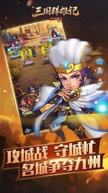三国群雄记变态版