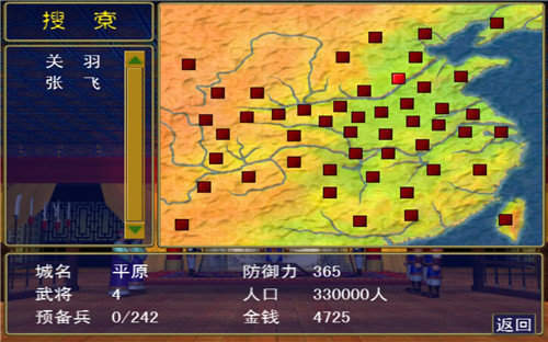 三国群英传1新版
