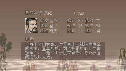 三国志7手游