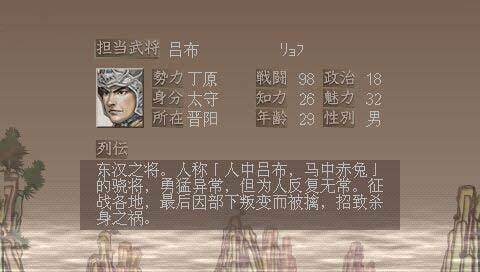三国志7手游