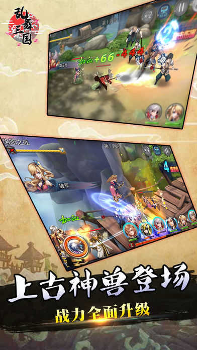 乱舞三国ol安卓版