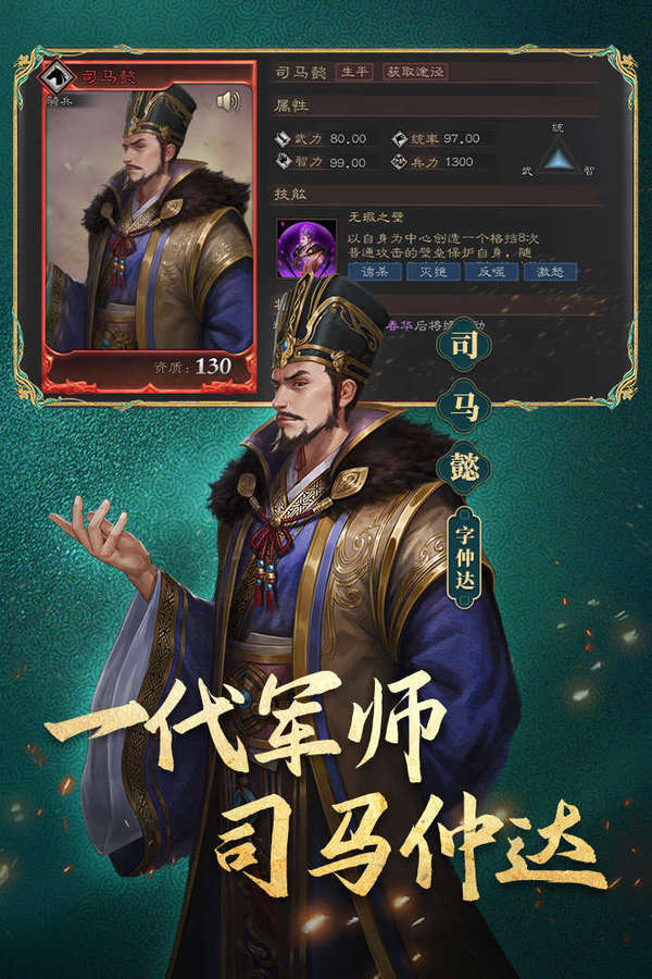 三国志威力无双手游版