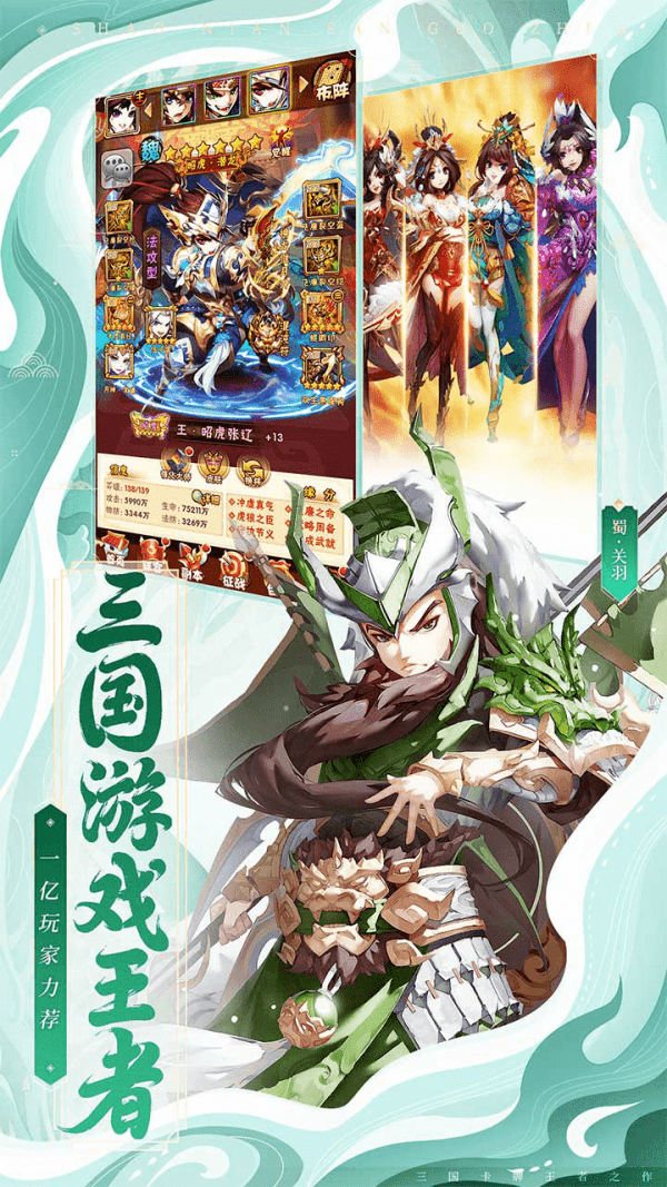神游三国ol