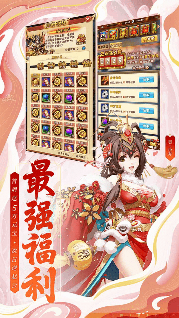 神游三国ol