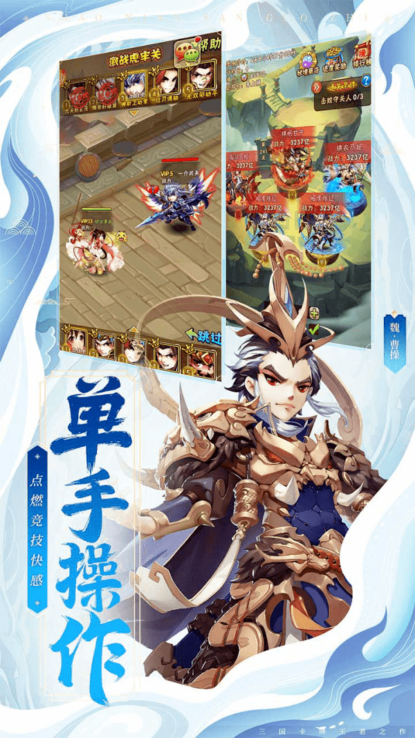 神游三国ol